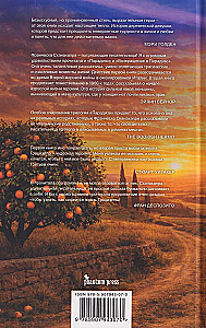 Powrót do Paradizo