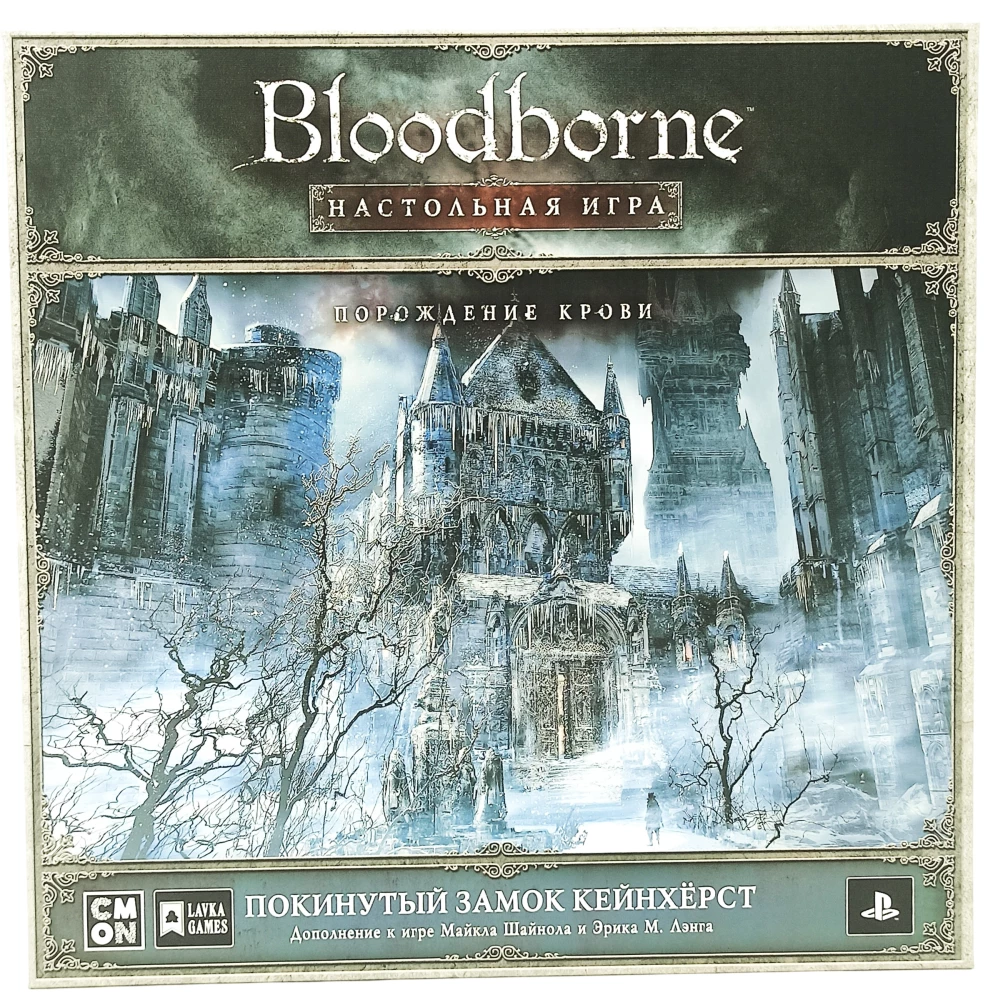 Board Game - Bloodborne. Abandoned Castle of Cainhurst (expansion)