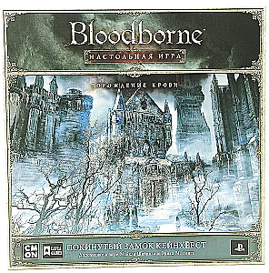 Board Game - Bloodborne. Abandoned Castle of Cainhurst (expansion)
