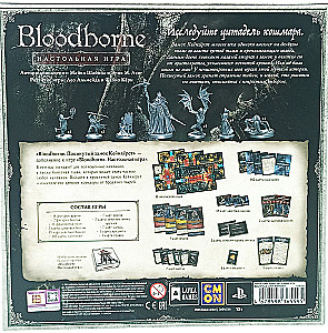Board Game - Bloodborne. Abandoned Castle of Cainhurst (expansion)