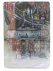Board Game - Bloodborne. Abandoned Castle of Cainhurst (expansion)