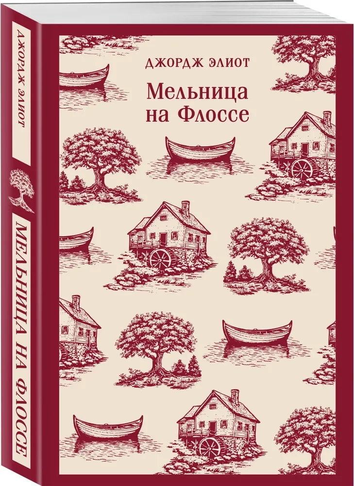Die Mühle am Fluss