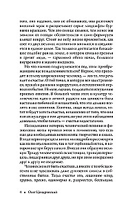 Zwischen Nietzsche und Buddha. Glück, Kreativität und der Sinn des Lebens
