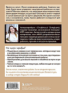 Подари себе любовь. Воркбук бережного исцеления. Как успокоить внутреннего ребенка и научиться быть счастливым взрослым