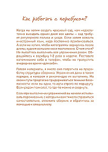 Подари себе любовь. Воркбук бережного исцеления. Как успокоить внутреннего ребенка и научиться быть счастливым взрослым