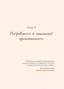 Подари себе любовь. Воркбук бережного исцеления. Как успокоить внутреннего ребенка и научиться быть счастливым взрослым
