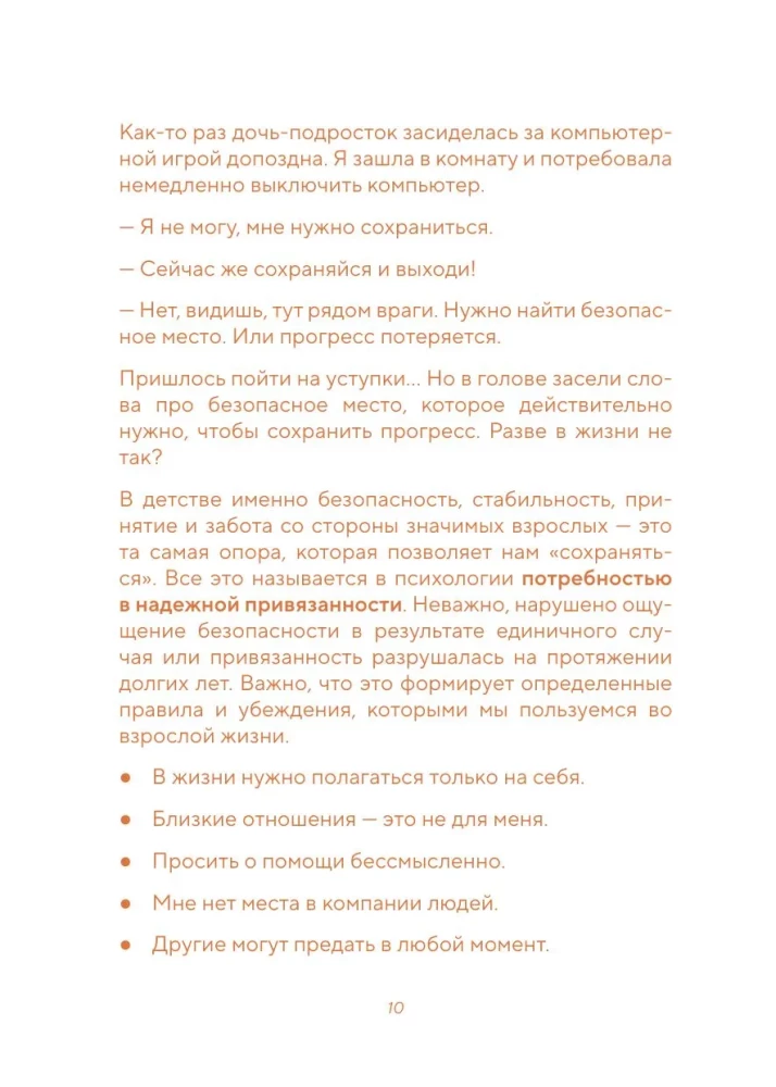 Подари себе любовь. Воркбук бережного исцеления. Как успокоить внутреннего ребенка и научиться быть счастливым взрослым