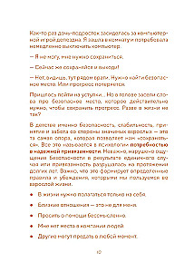Подари себе любовь. Воркбук бережного исцеления. Как успокоить внутреннего ребенка и научиться быть счастливым взрослым