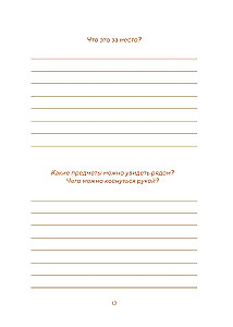 Подари себе любовь. Воркбук бережного исцеления. Как успокоить внутреннего ребенка и научиться быть счастливым взрослым