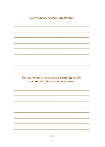 Подари себе любовь. Воркбук бережного исцеления. Как успокоить внутреннего ребенка и научиться быть счастливым взрослым