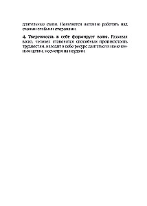Смелость быть собой. 20 способов как повысить самооценку и стать уверенней. Дневник для работы с эмоциями