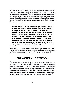 Смелость быть собой. 20 способов как повысить самооценку и стать уверенней. Дневник для работы с эмоциями