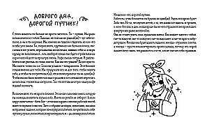 Тревожка на курьих ножках. Задания для тревожных людей. Сказочный блокнот
