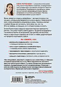 СозависимаЯ. Как вернуть себе свободу и начать жить