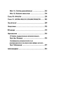 СозависимаЯ. Как вернуть себе свободу и начать жить