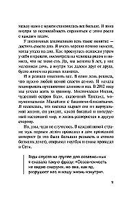СозависимаЯ. Как вернуть себе свободу и начать жить