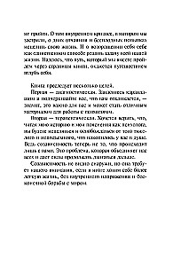 СозависимаЯ. Как вернуть себе свободу и начать жить