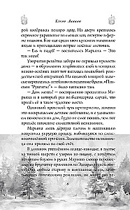 Sena viesnīcas noslēpums