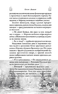 Sena viesnīcas noslēpums