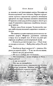 Sena viesnīcas noslēpums