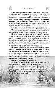 Sena viesnīcas noslēpums