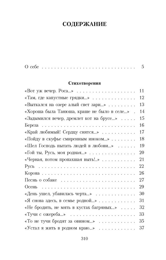Chuligano išpažintis