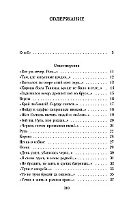 Chuligano išpažintis