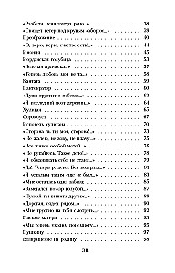 Chuligano išpažintis