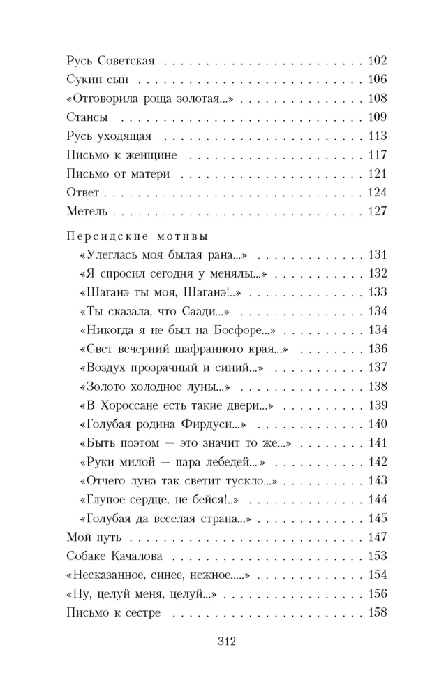 Chuligano išpažintis