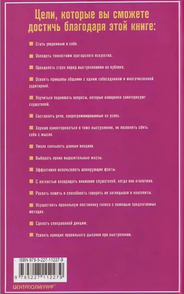 Jak zrobić wrażenie i być przekonującym. Sztuka oratorska dla ludzi biznesu