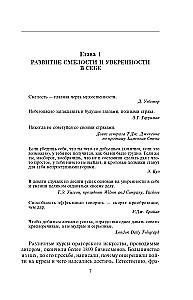 Jak zrobić wrażenie i być przekonującym. Sztuka oratorska dla ludzi biznesu