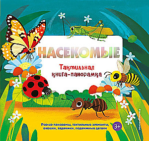 Insects. Tactile Pop-up Book