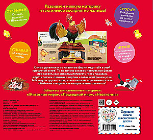 Farm Animals. A Touch and Feel Pop-up Book