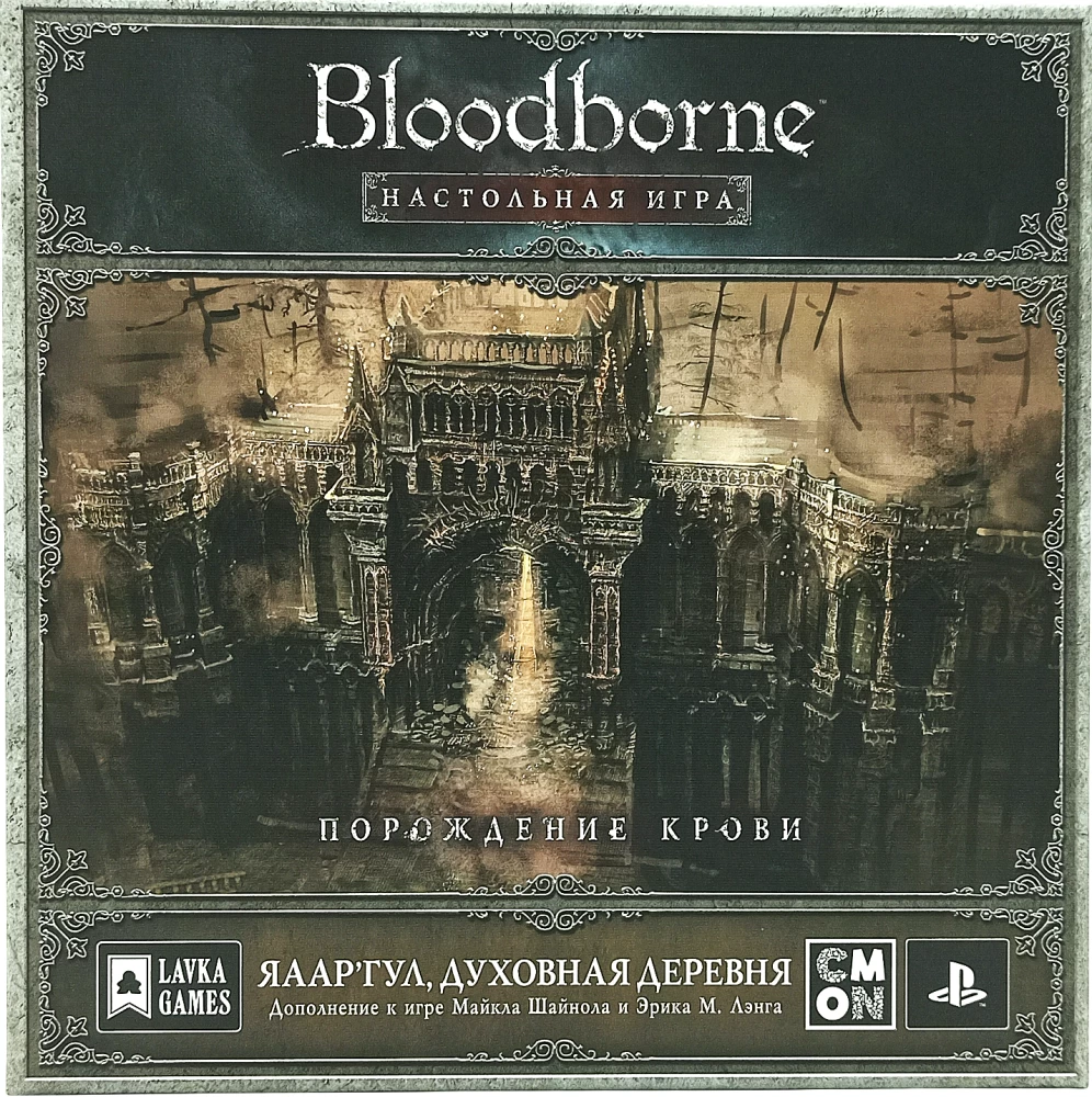 Board Game - Bloodborne. Yharnam. The Spiritual Village (expansion)
