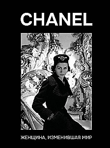 CHANEL. The Woman Who Changed the World