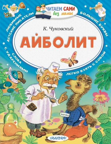 Ajbolit