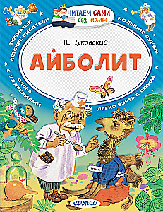 Aybolit