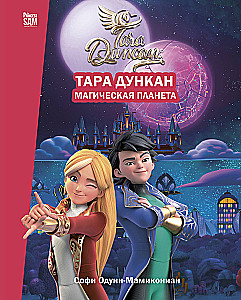 Tara Duncan. The Magical Planet. Novelization