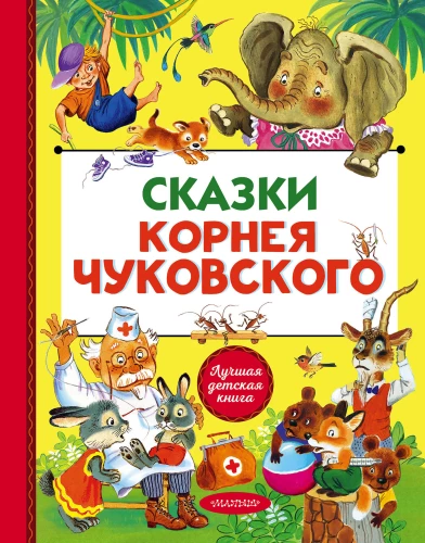 Bajki Korneja Czukowskiego