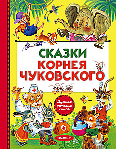Märchen von Kornei Tschukowski