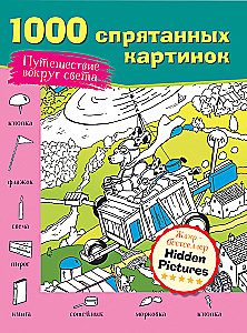 Kelionė aplink pasaulį