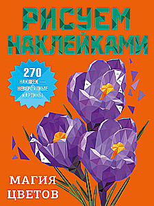 The Magic of Flowers