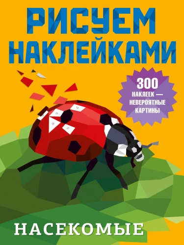 Insects
