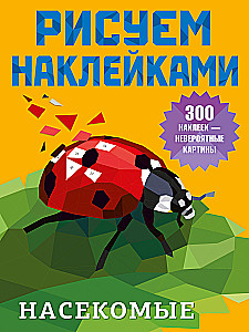Insects
