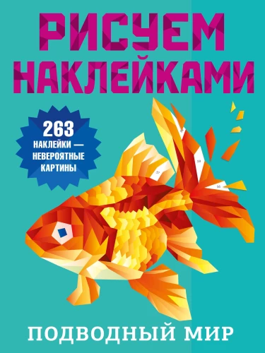 Underwater World