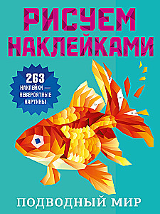 Underwater World