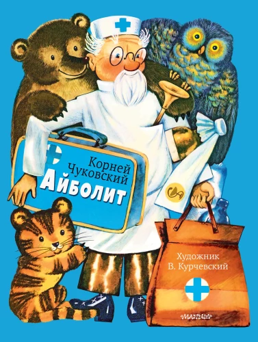 Ajbolit