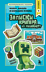 Kripeļa piezīmes no Minecraft. Grāmata 1. Mobi, skola un lielie plāni