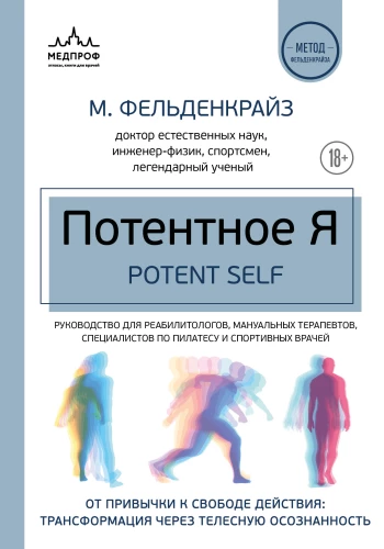 The Potent Self. From Habit to Freedom of Action: Transformation through Bodily Awareness