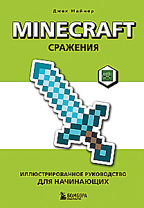 Minecraft. Kämpfe. Illustriertes Handbuch für Anfänger